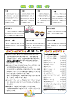 ４月　学年だより　１年生.pdfの2ページ目のサムネイル