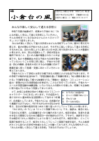 R７５月学校だより.pdfの1ページ目のサムネイル