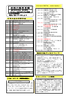 R７５月学校だより.pdfの2ページ目のサムネイル