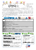 ５月　学年だより　１年生.pdfの1ページ目のサムネイル