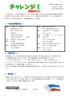 ３年学年だより５月（令和7年度）.pdfの1ページ目のサムネイル