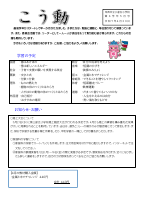 6年学年便り（５月）.pdfの1ページ目のサムネイル