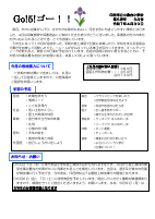 ５年５月学年だより.pdfの1ページ目のサムネイル