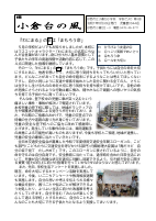 R７６月学校だより（HP用）.pdfの1ページ目のサムネイル