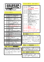 R７６月学校だより（HP用）.pdfの2ページ目のサムネイル