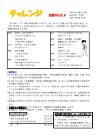 ３年学年だより６月（令和7年度） ☆.pdfの1ページ目のサムネイル