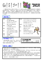 ５年６月学年だより.pdfの1ページ目のサムネイル