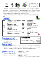 6年学年便り（６月）.pdfの1ページ目のサムネイル