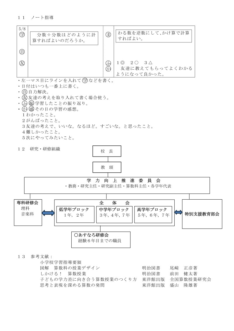 令和７年度研究概要_page-0004