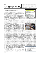 R７７月学校だより（HP用）.pdfの1ページ目のサムネイル