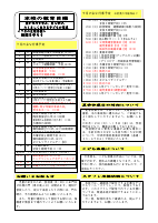 R７７月学校だより（HP用）.pdfの2ページ目のサムネイル