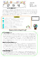 ７月 　学年だより　1年生 .pdfの1ページ目のサムネイル