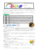 ２年 学年便り ７月号 .pdfの1ページ目のサムネイル