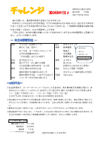 ３年学年だより７月（令和7年度） .pdfの1ページ目のサムネイル