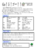 ５年７月学年だより .pdfの1ページ目のサムネイル