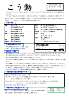 6年学年便り（７月）.pdfの1ページ目のサムネイル