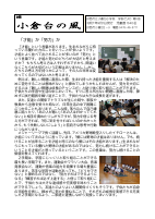 R７９月学校だより（HP用）.pdfの1ページ目のサムネイル
