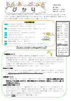 ９月 　学年だより　1年生 .pdfの1ページ目のサムネイル