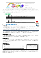 ２年 学年便り ９月号 .pdfの1ページ目のサムネイル