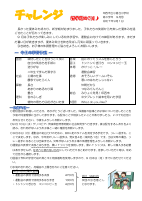３年学年だより９月（令和7年度） .pdfの1ページ目のサムネイル