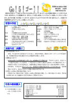 ５年９月学年だより .pdfの1ページ目のサムネイル