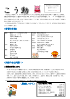 6年学年便り（９月）.pdfの1ページ目のサムネイル