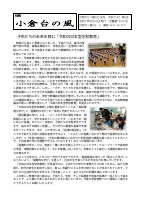 R７ １０月学校だより（HP用）.pdfの1ページ目のサムネイル