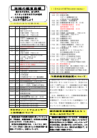 R７ １０月学校だより（HP用）.pdfの2ページ目のサムネイル