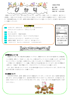 10月 　学年だより　1年生 .pdfの1ページ目のサムネイル