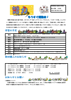 ４学年便り10月号 .pdfの1ページ目のサムネイル