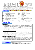 ５年10月学年だより .pdfの1ページ目のサムネイル