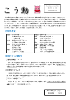 6年学年便り（10月） .pdfの1ページ目のサムネイル