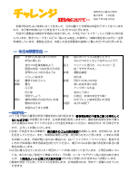 ３年学年だより１０月（令和７年度） .pdfの1ページ目のサムネイル