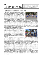 R７ １１月学校だより（HP用）.pdfの1ページ目のサムネイル