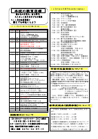 R７ １１月学校だより（HP用）.pdfの2ページ目のサムネイル