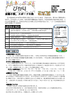 11月　学年だより　１年生.pdfの1ページ目のサムネイル