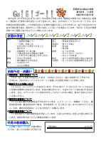 ５年11月学年だより .pdfの1ページ目のサムネイル