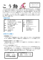 6年学年便り（11月） .pdfの1ページ目のサムネイル