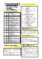 R７ １２月学校だより（HP用）.pdfの2ページ目のサムネイル