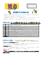 ４学年便り11月号 .pdfの1ページ目のサムネイル