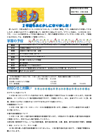 ４学年便り12月号 .pdfの1ページ目のサムネイル