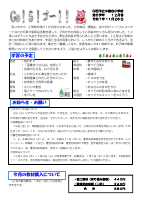 5年12月学年だより .pdfの1ページ目のサムネイル