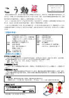 6年学年便り（12月） .pdfの1ページ目のサムネイル