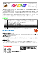 ２年　学年便り　11月号.pdfの1ページ目のサムネイル