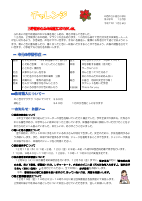 ３年学年だより12月（令和７年度）.pdfの1ページ目のサムネイル