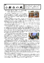 R８ １月学校だより（HP用）.pdfの1ページ目のサムネイル