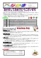 ２年　学年便り　１月号.pdfの1ページ目のサムネイル