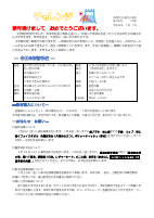 ３年学年だより１月（令和7年度）.pdfの1ページ目のサムネイル