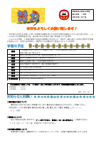 ４学年便り１月号 .pdfの1ページ目のサムネイル