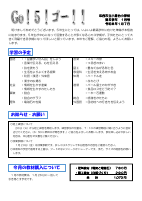 5年1月学年だより .pdfの1ページ目のサムネイル